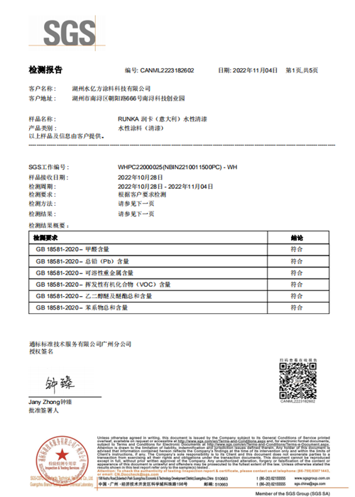 檢測(cè)報(bào)告